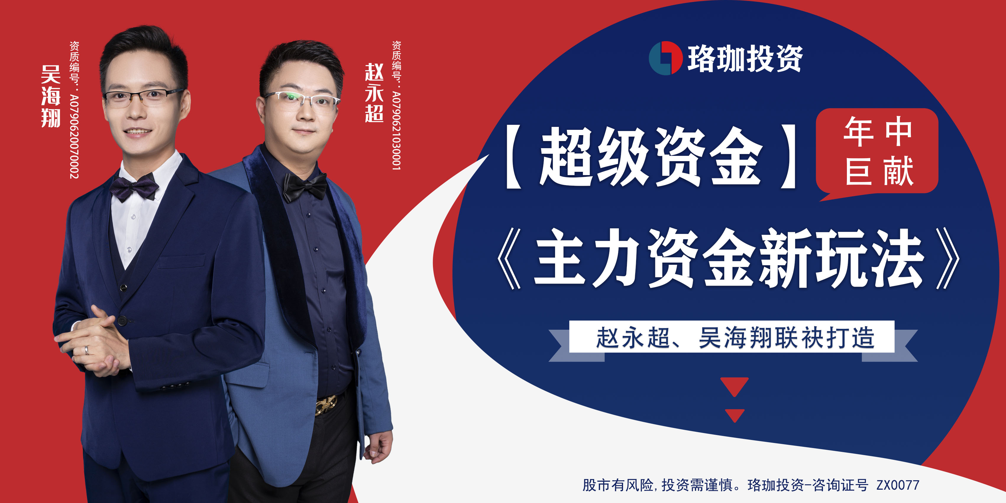 《超级资金》