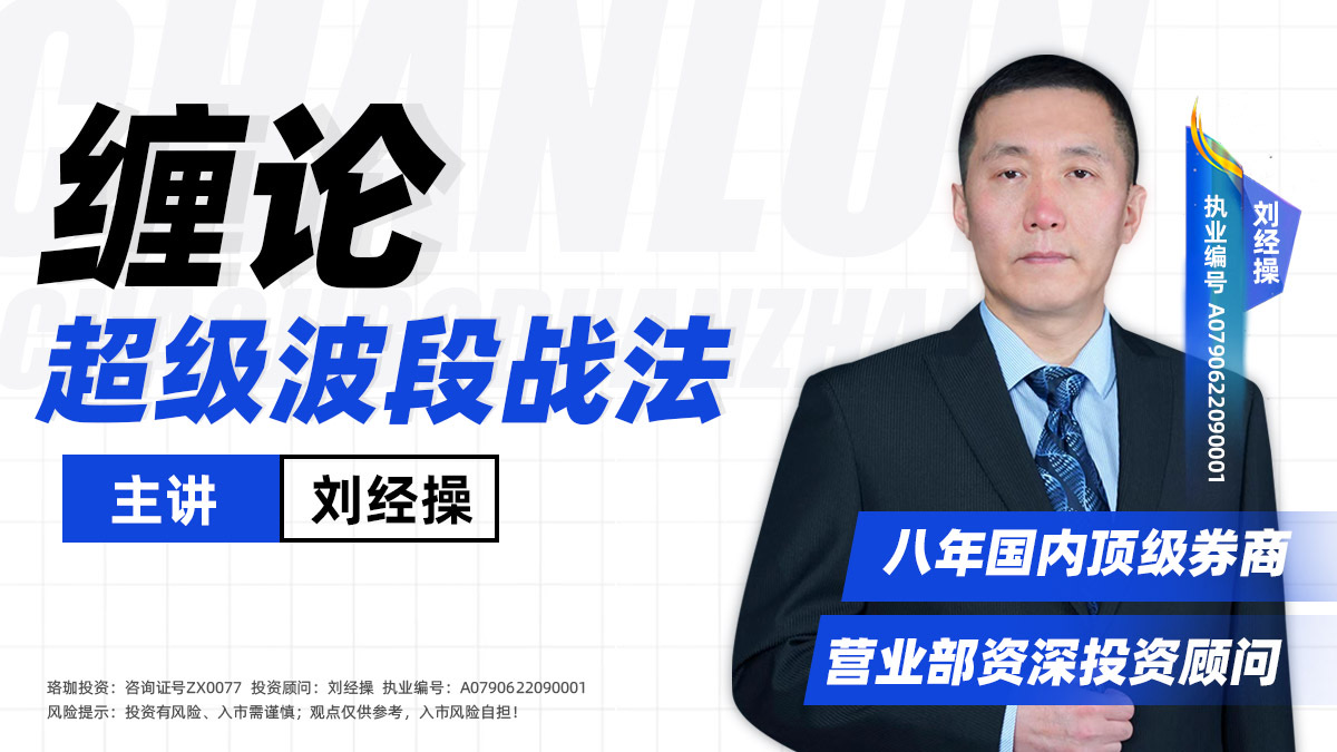 一剑封喉的缠论秘笈