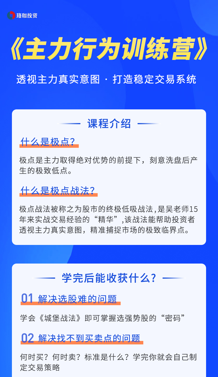主力行为训练营_01.jpg